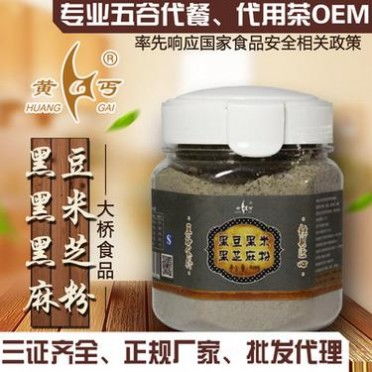 批發(fā) 黑豆黑米黑芝麻粉 烘焙 五谷雜糧粉 代餐粉加工 食品159代工